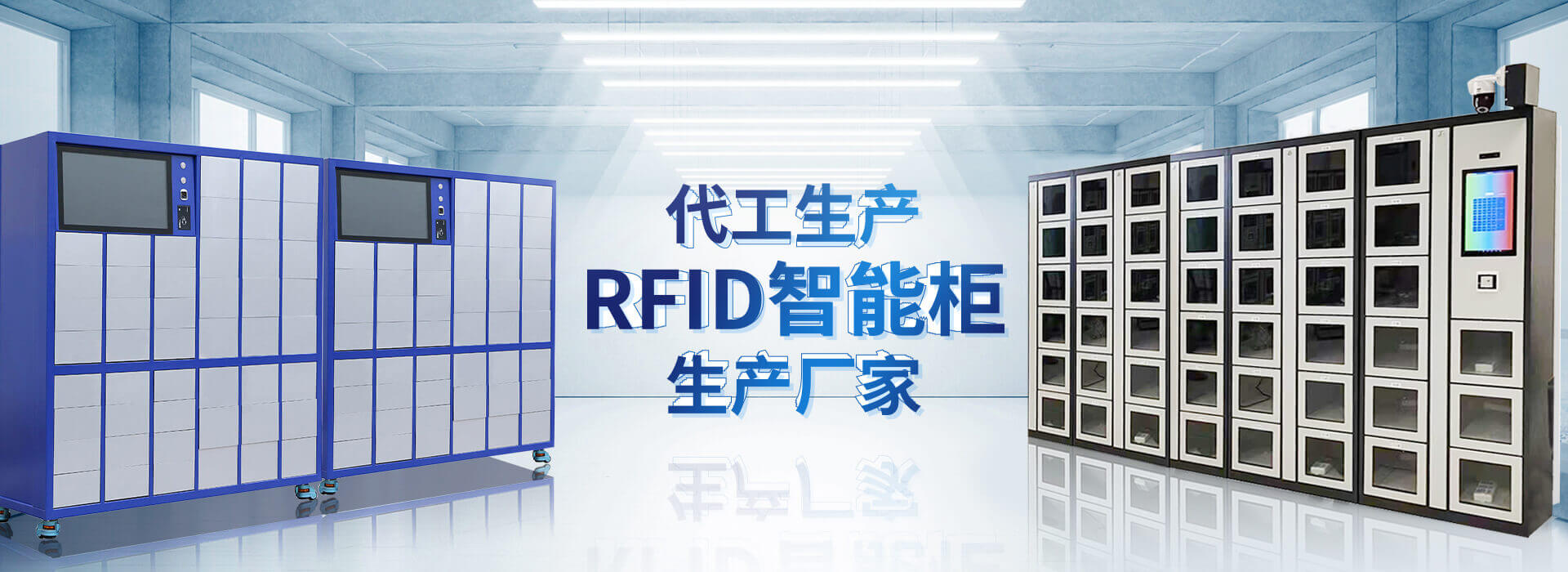 山东蜜桃视频在线免费观看智能主营蜜桃视频网站入口,RFID工具柜,智能称重柜等系列产品.