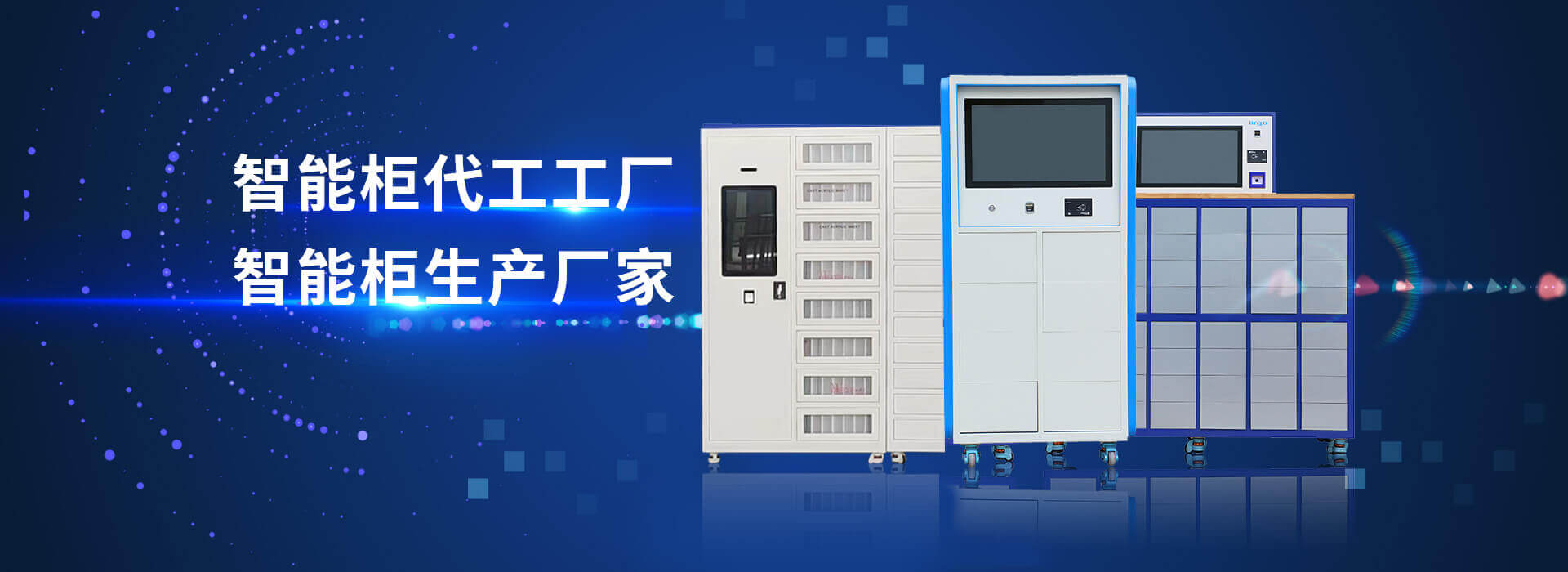 山东蜜桃视频在线免费观看智能主营智能工具柜,智能光敏柜,智能影像柜等系列产品.