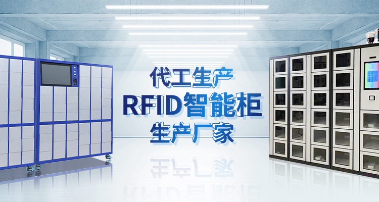 山东蜜桃视频在线免费观看智能主营蜜桃视频网站入口,RFID工具柜,智能称重柜等系列产品.